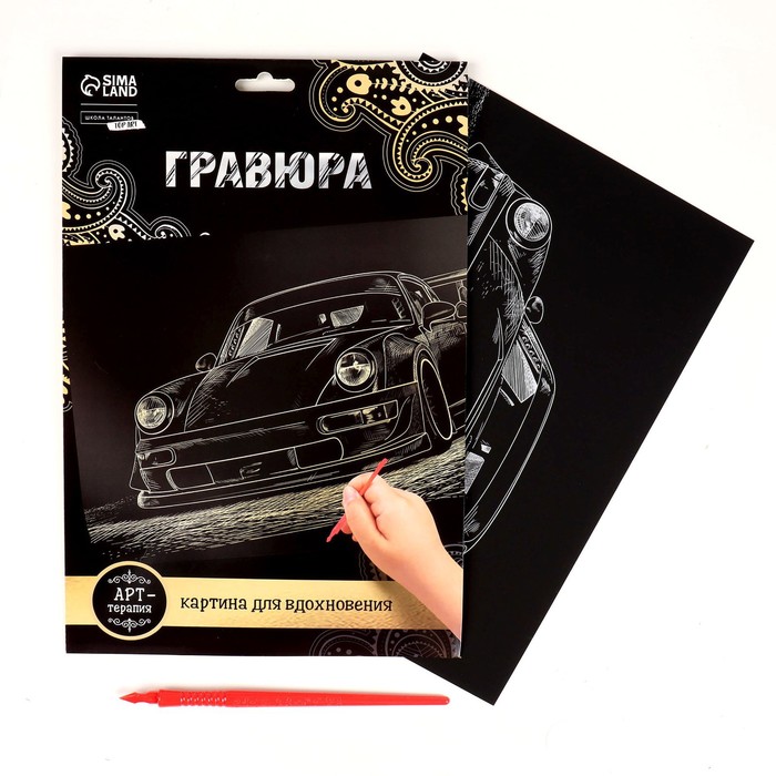 

Гравюра «Тюнинг RWB» с металлическим эффектом золота А4