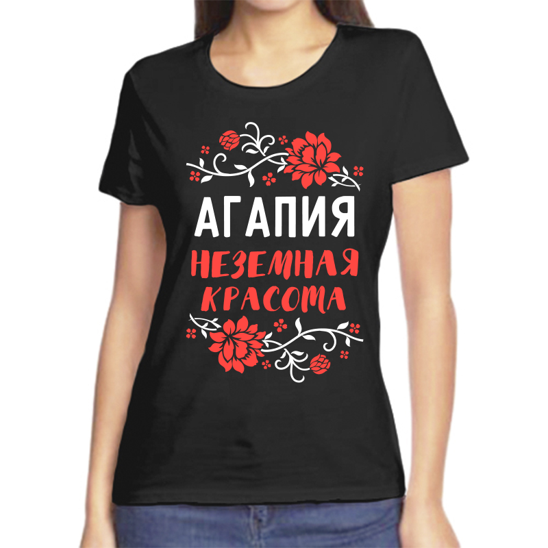 

Футболка женская черная 46 р-р агапия неземная красота, Черный, fzh_agapiya_nezemnaya_krasota