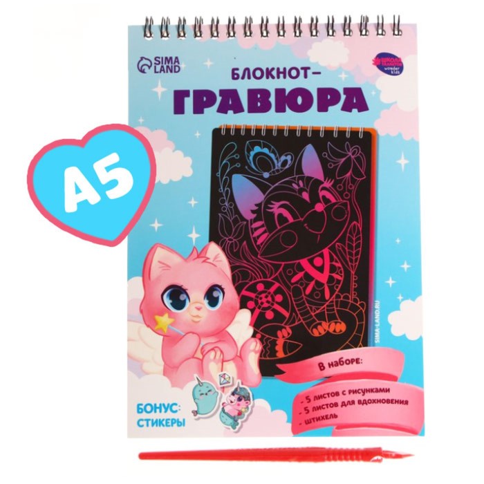 

Блокнот-гравюра «Зверята», 10 листов, штихель