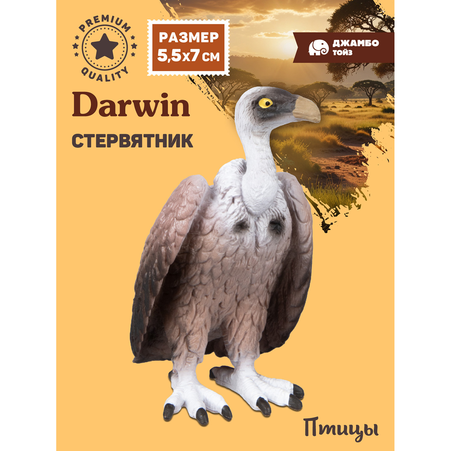 

Коллекционная фигурка Джамбо Тойз Птицы Стервятник JB0212584, JB0212483