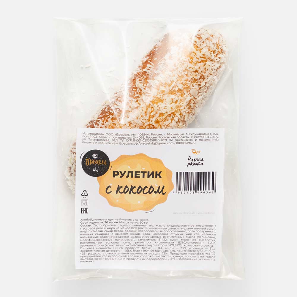 

Рулетик Брецель с кокосом, 90 г