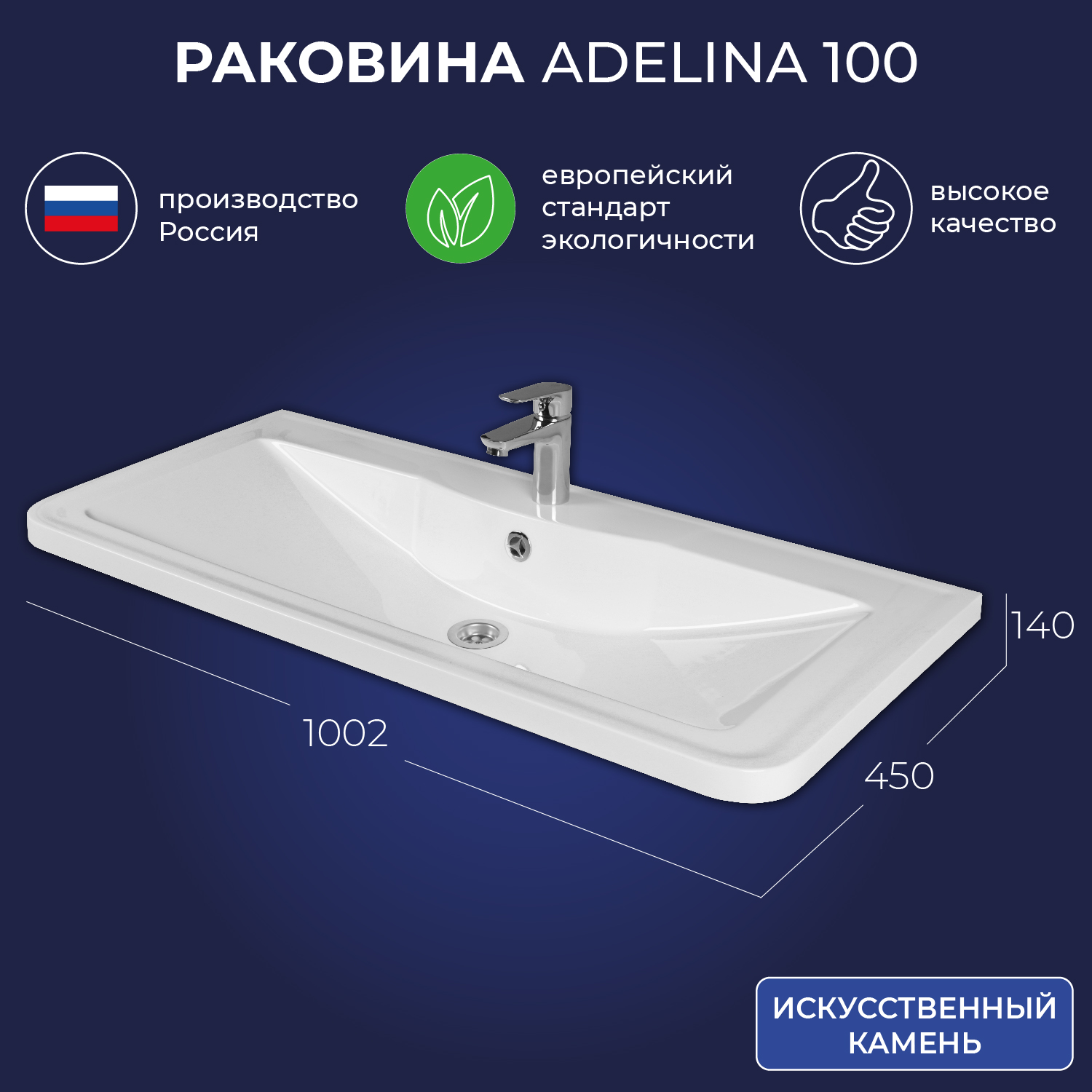 Умывальник мебельный Итана Adelina 100 1002х450х140 подвесная люстра wertmark adelina we392 06 023