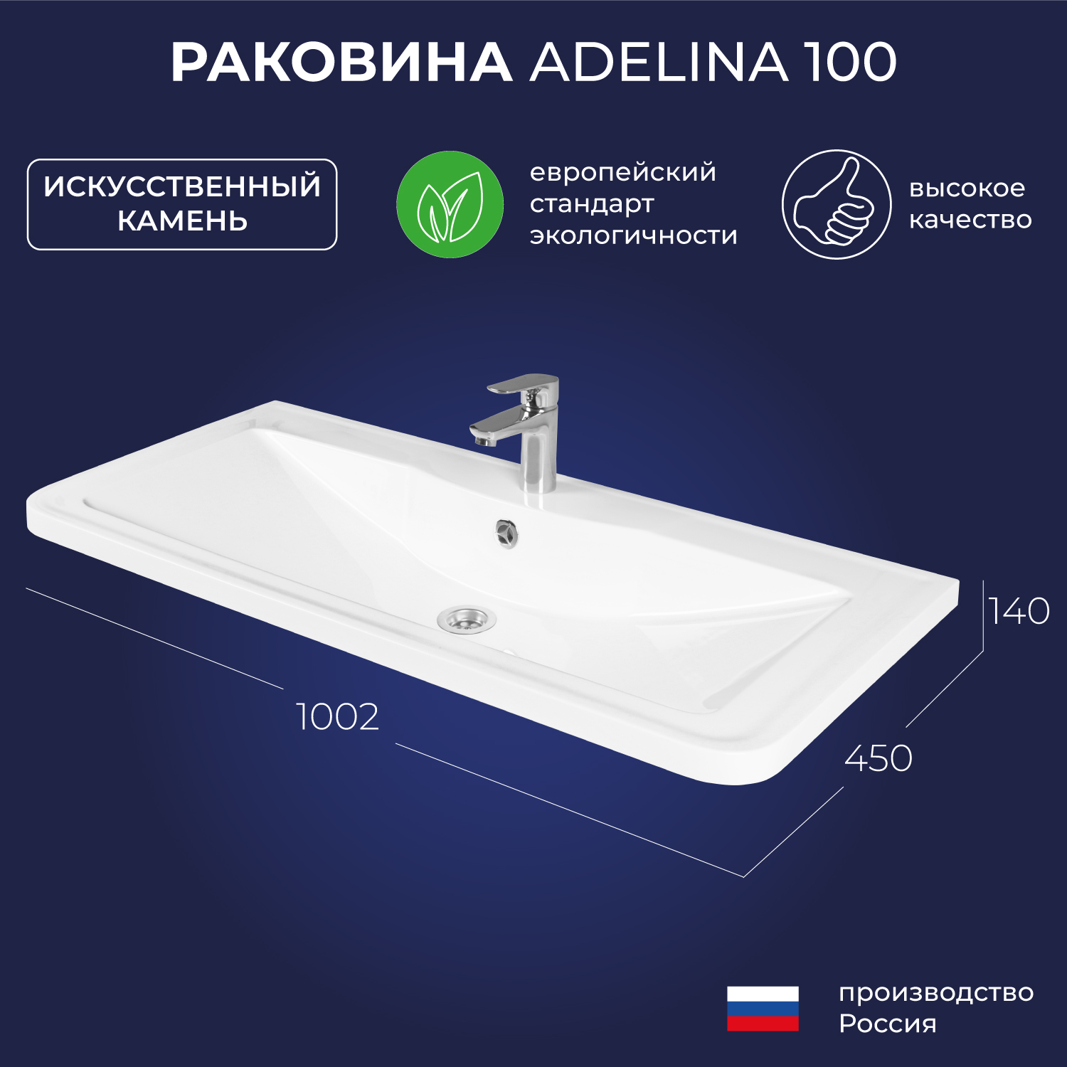 

Умывальник мебельный Итана Adelina 100 1002х450х140, Белый, Умывальник мебельный Итана Adelina