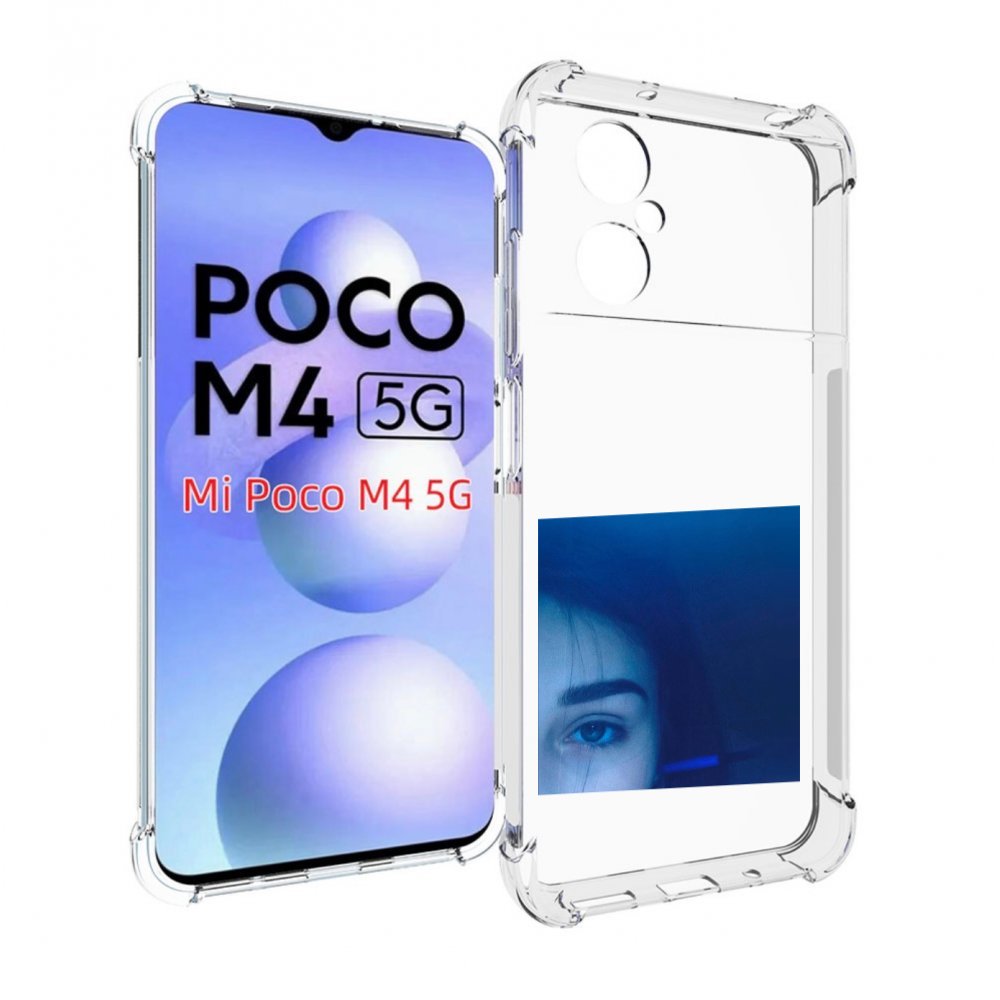 Чехол MyPads Hate Love face для Xiaomi Poco M4 5G