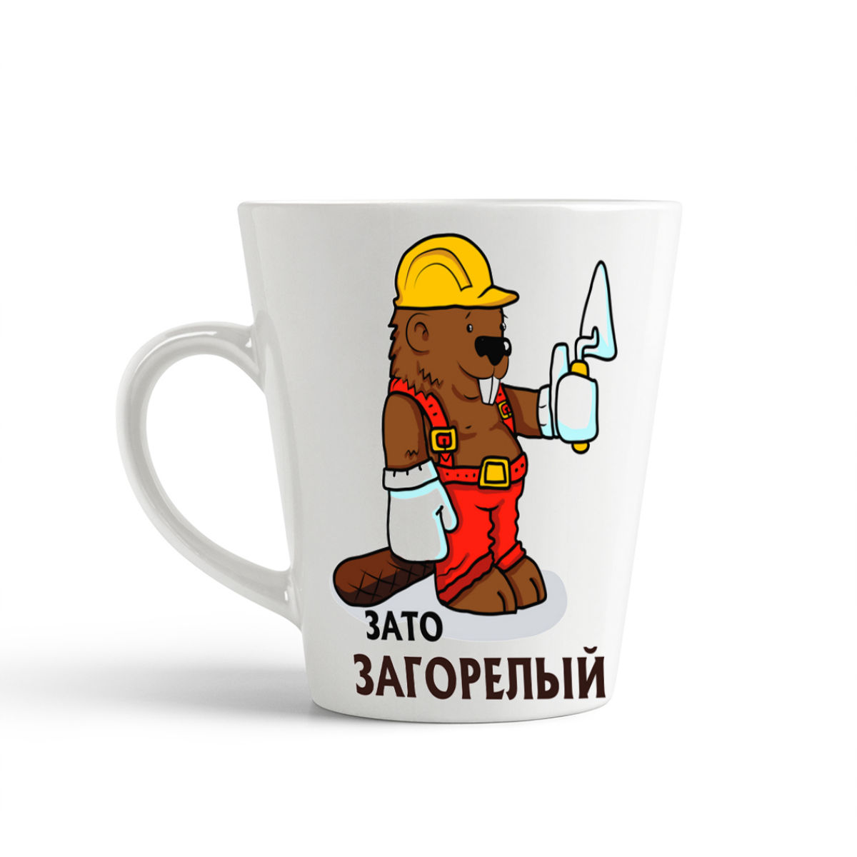 

Кружка-латте CoolPodarok Прикол Зато загорелый, Прикол Зато загорелый