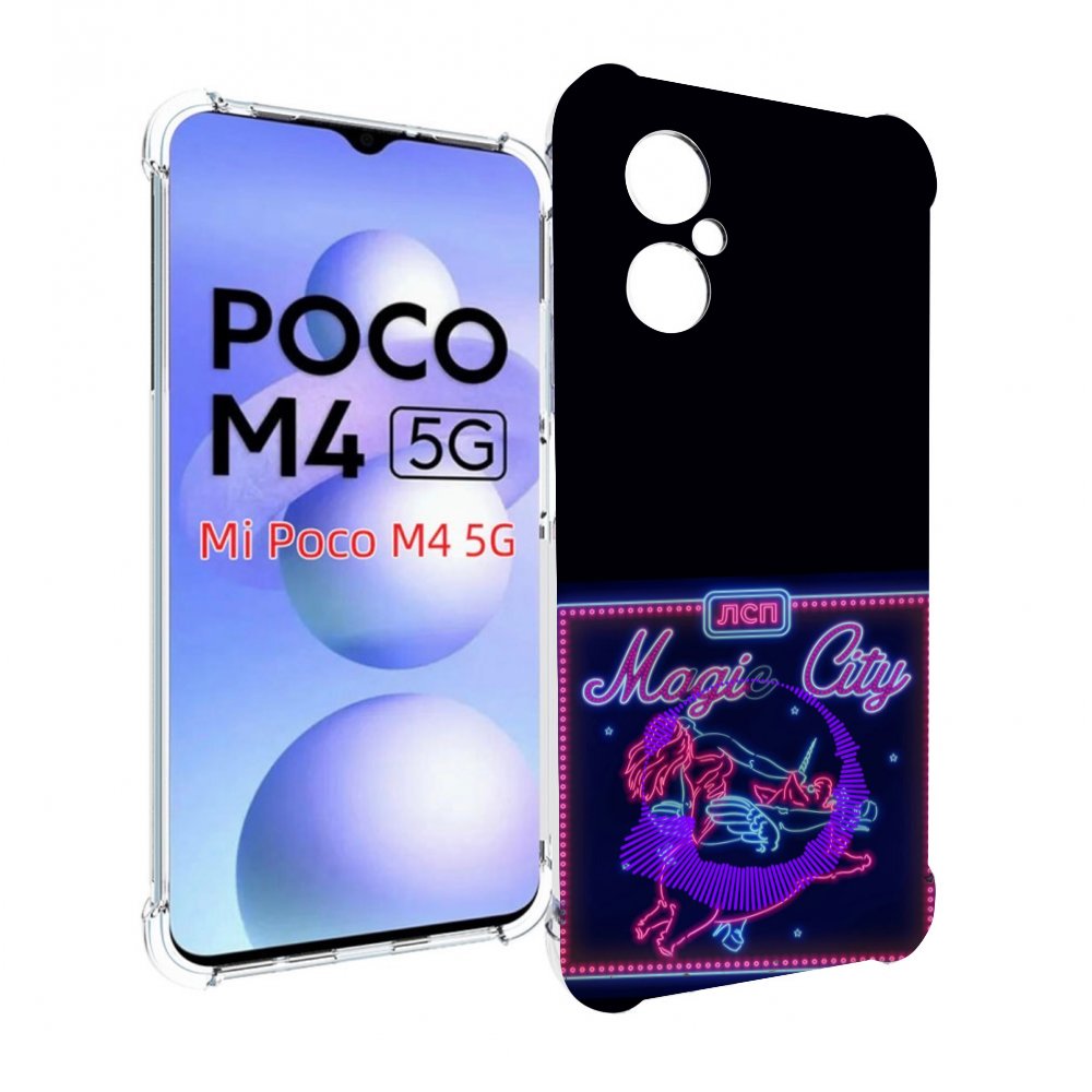 

Чехол MyPads Magic City ЛСП для Xiaomi Poco M4 5G, Прозрачный, Tocco