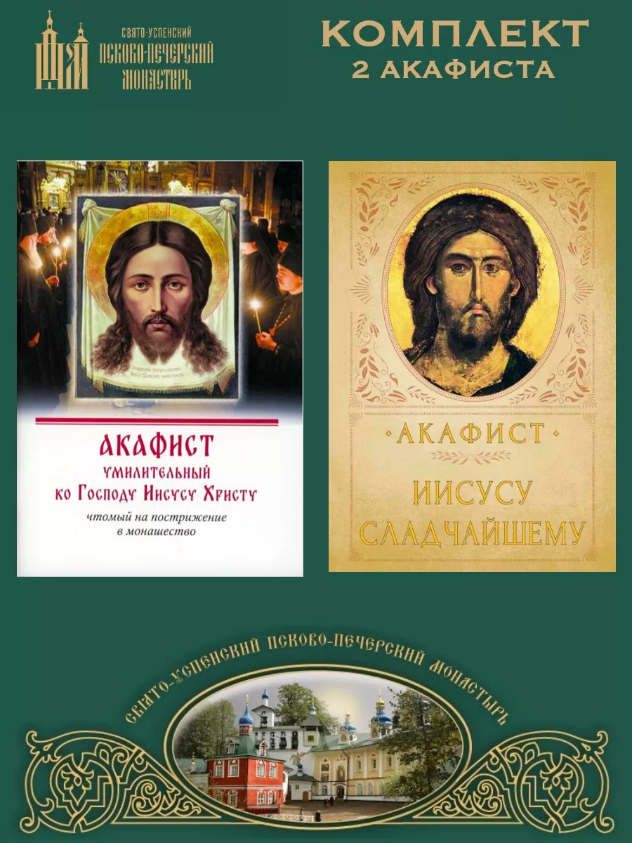 

Акафист умилительный ко Господу Иисусу Христу