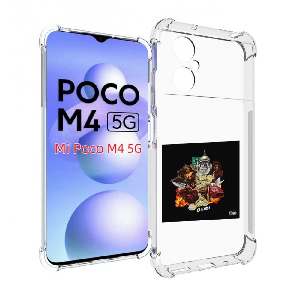 

Чехол MyPads Migos - Culture для Xiaomi Poco M4 5G, Прозрачный, Tocco