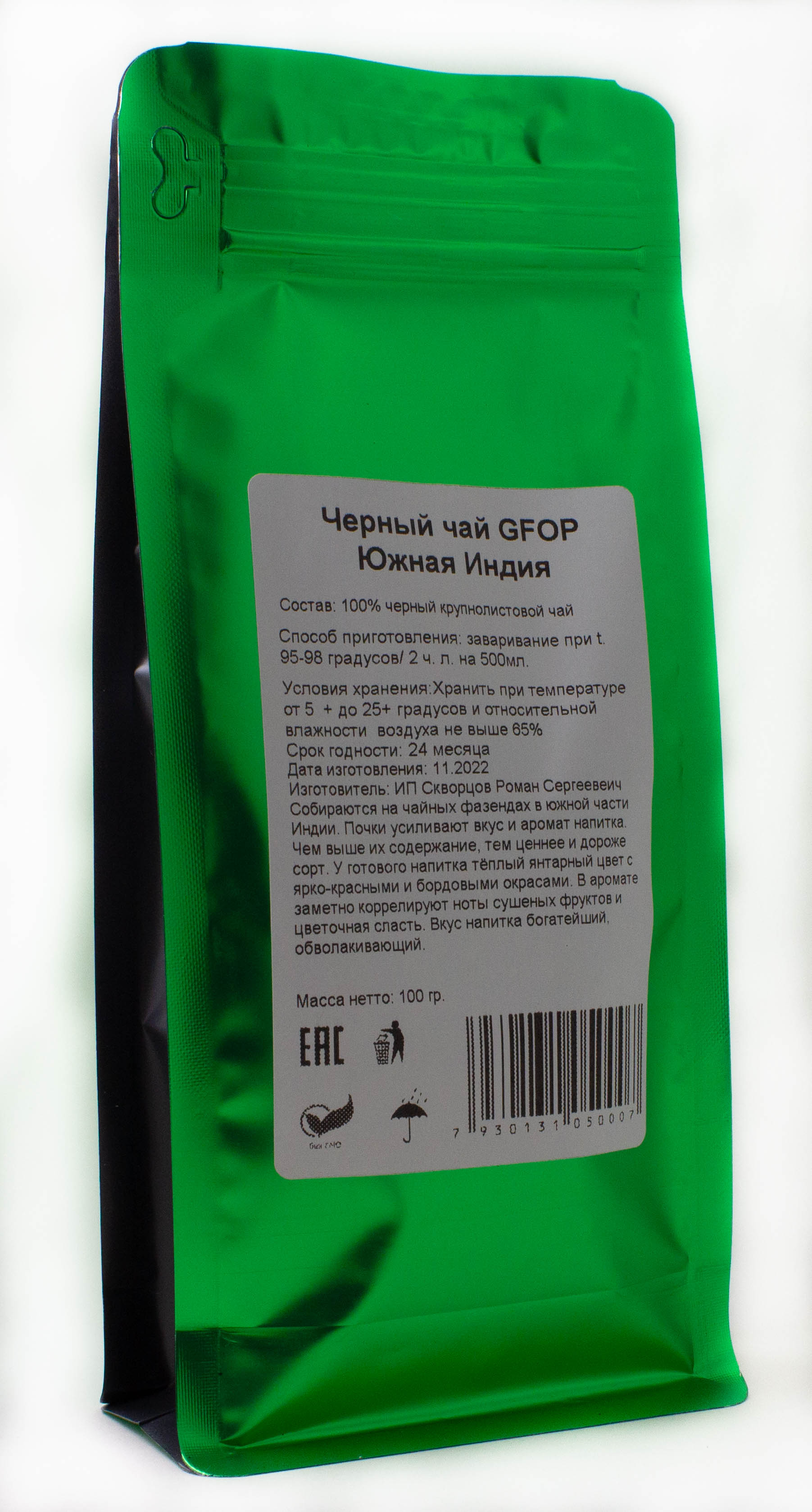 

Чай черный Psymson Южная Индия GFOP 100гр.