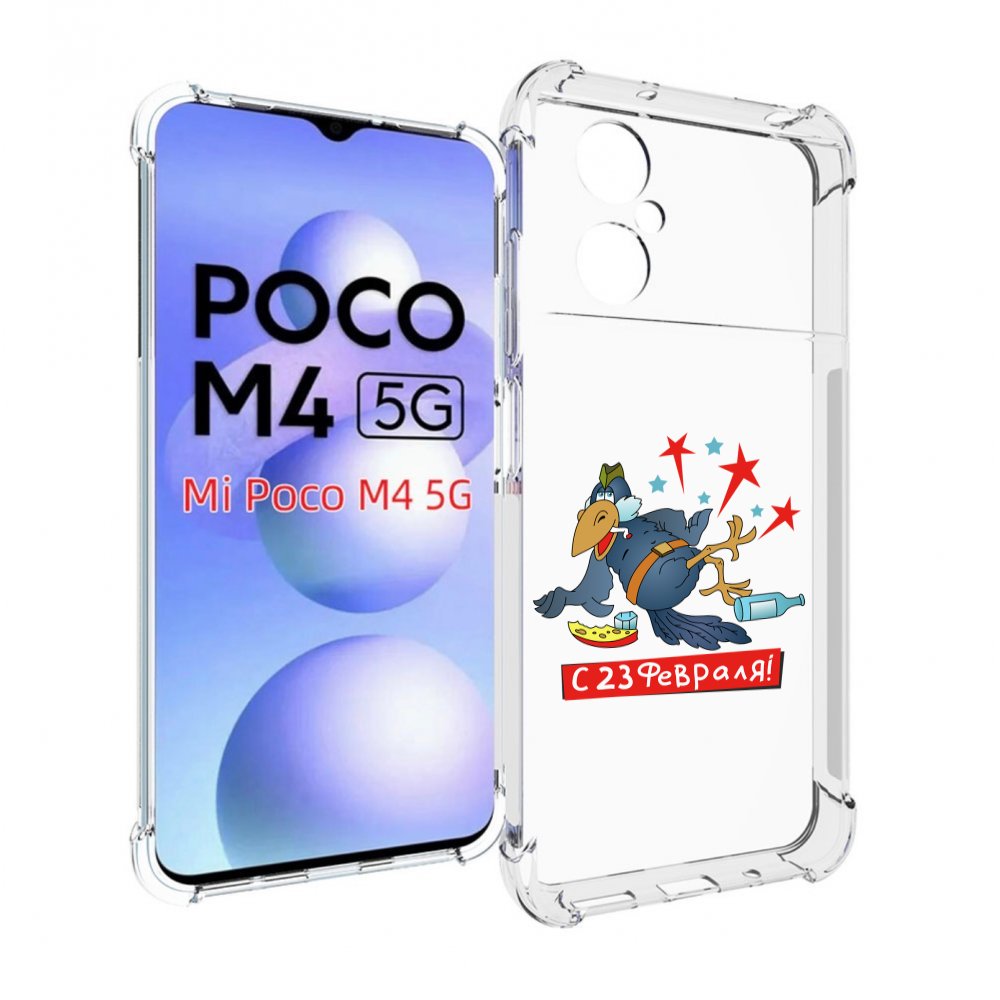 

Чехол MyPads 23 февраля веселая птица для Xiaomi Poco M4 5G, Прозрачный, Tocco