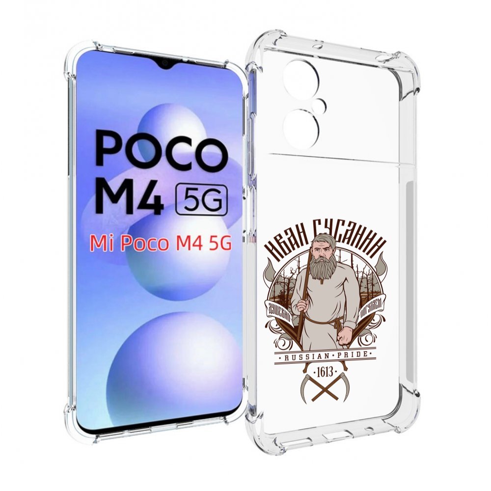 

Чехол MyPads Иван Сусанин для Xiaomi Poco M4 5G, Прозрачный, Tocco