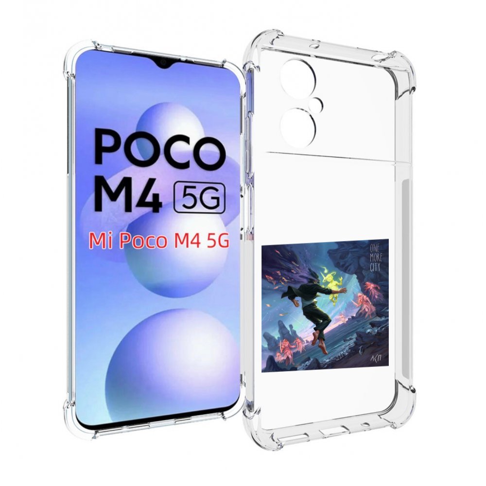 

Чехол Mypads One More City Лсп Для Poco M4 5G, Прозрачный, Tocco