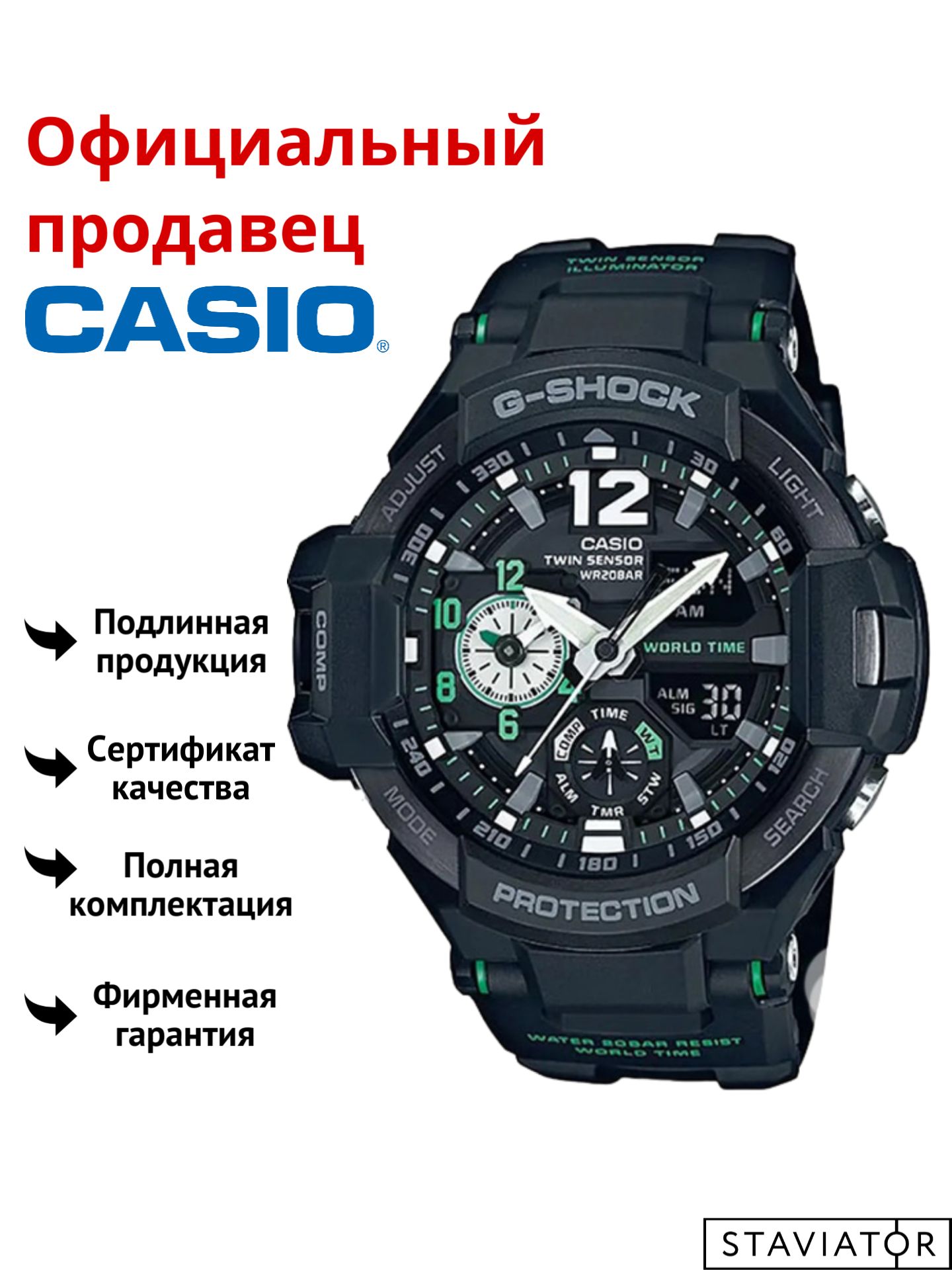 

Наручные часы мужские Casio GA-1100-1A3, G-Shock GA-110