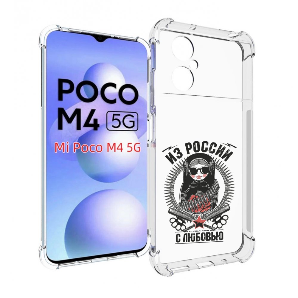 

Чехол MyPads Из России с любовью для Xiaomi Poco M4 5G, Прозрачный, Tocco