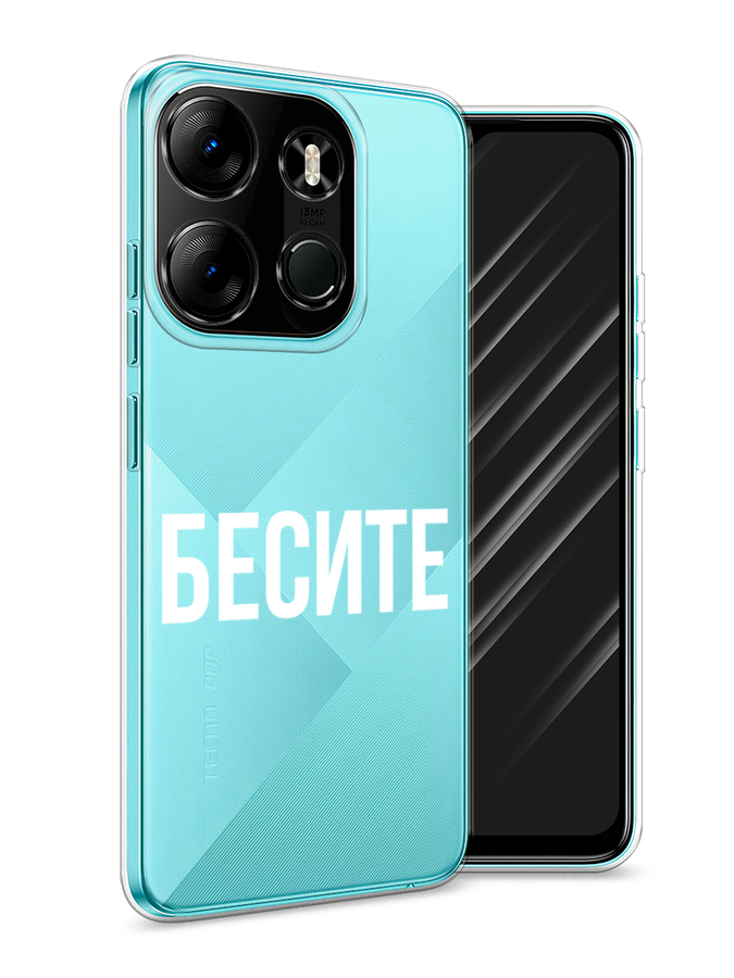 

Чехол Awog на Tecno Phantom X2"Бесите", Прозрачный;бежевый;белый, 303250-6