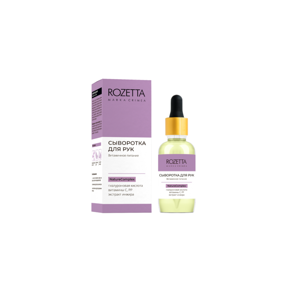 

Сыворотка для рук Витаминное питание ROZETTA 30 г, SV-VITPIT-ROZ