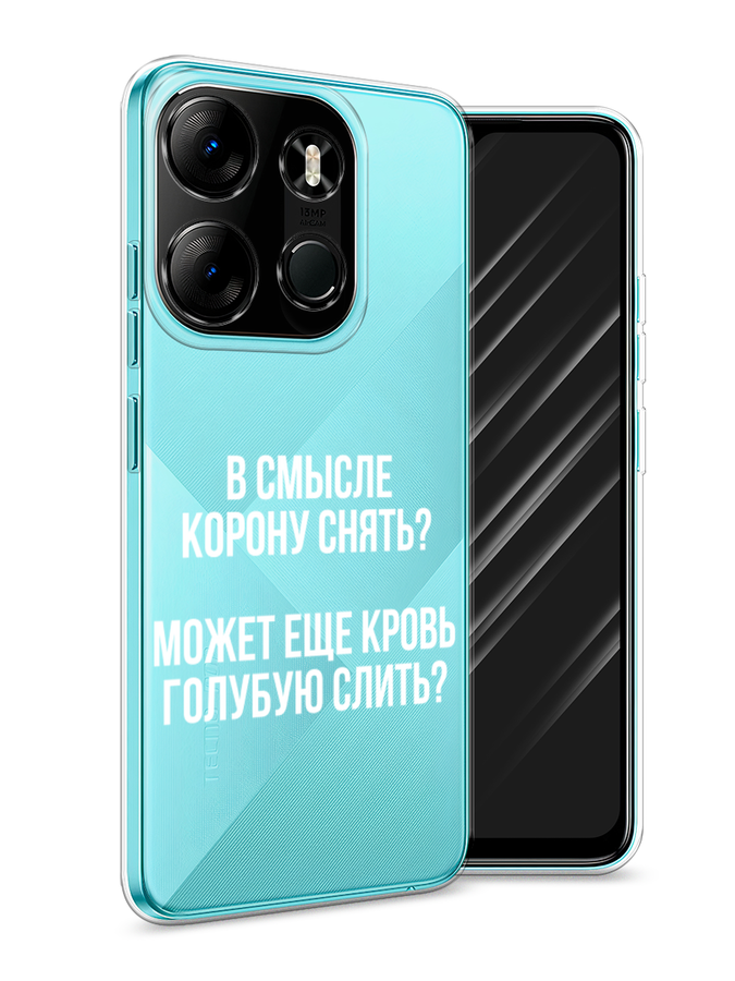 

Чехол Awog на Tecno Phantom X2"Королевская кровь", Прозрачный;белый, 303250-6