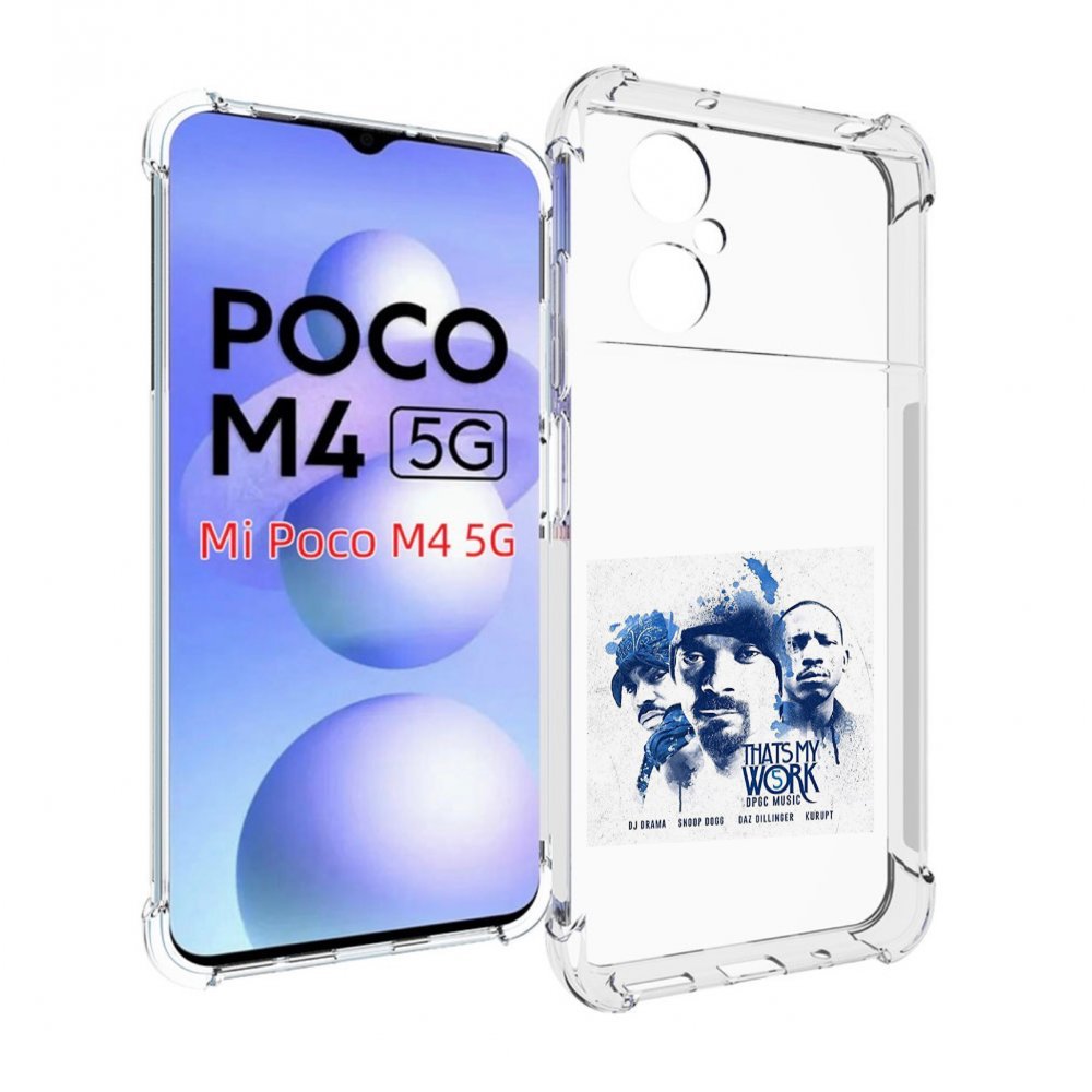 

Чехол Mypads Snoop Dogg That’S My Work Vol Для Poco M4 5G, Прозрачный, Tocco