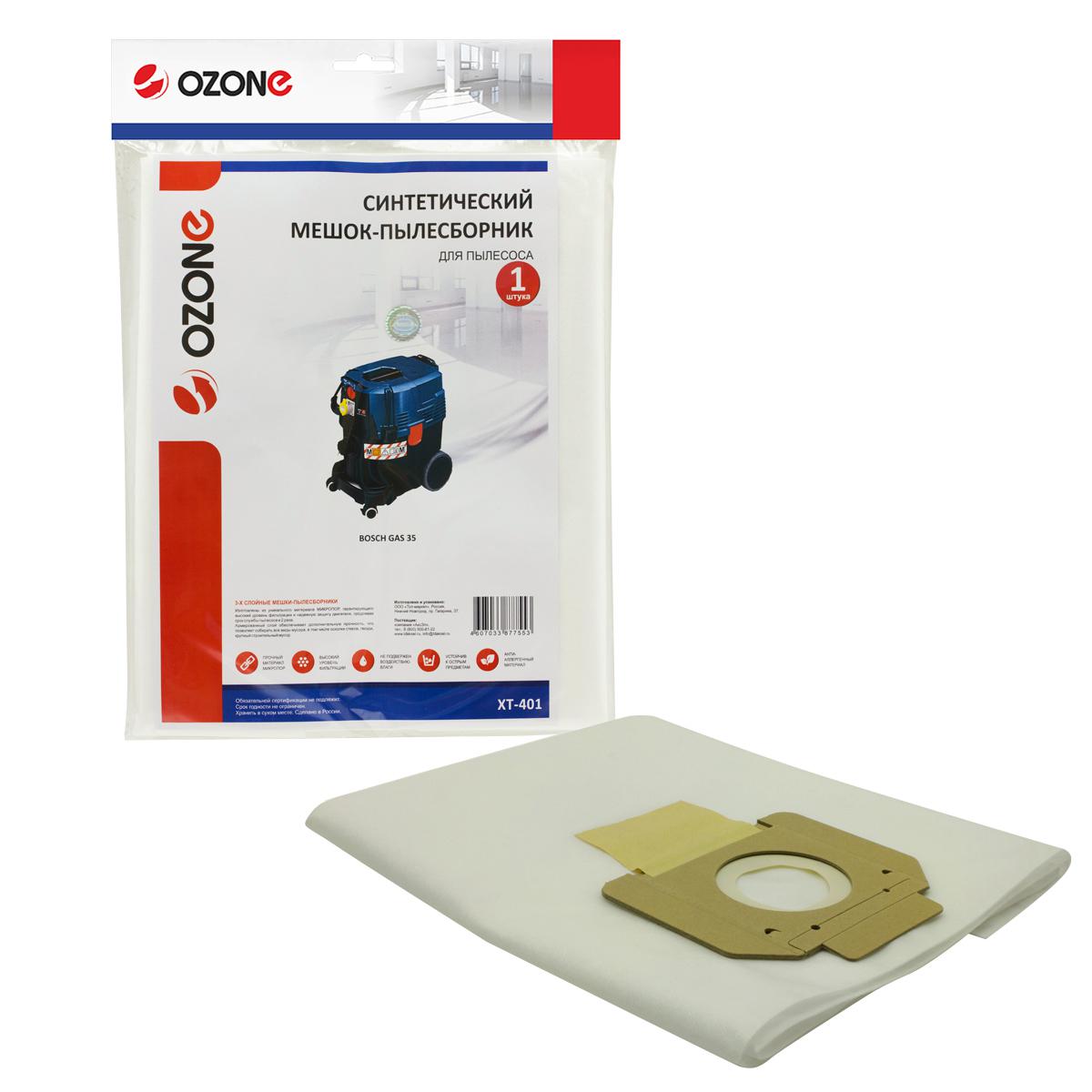 Пылесборник OZONE XT-401 синтетический пылесборник для проф пылесосов ozone