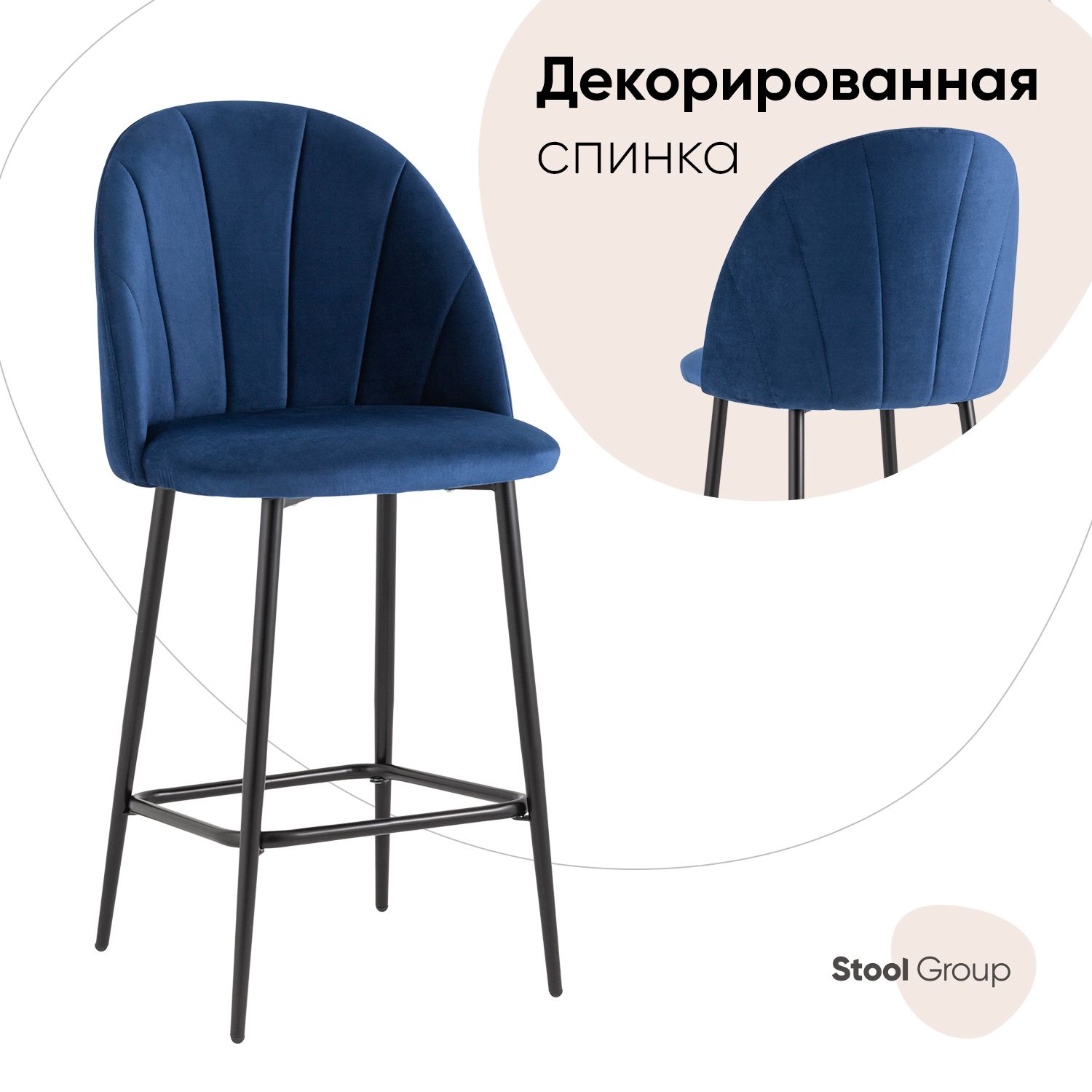 

Стул полубарный Stool Group Логан NEW велюр синий, Логанg_пб