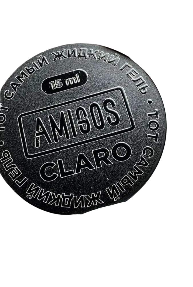 Тот самый Жидкий гель Amigos CLARO, 15 мл