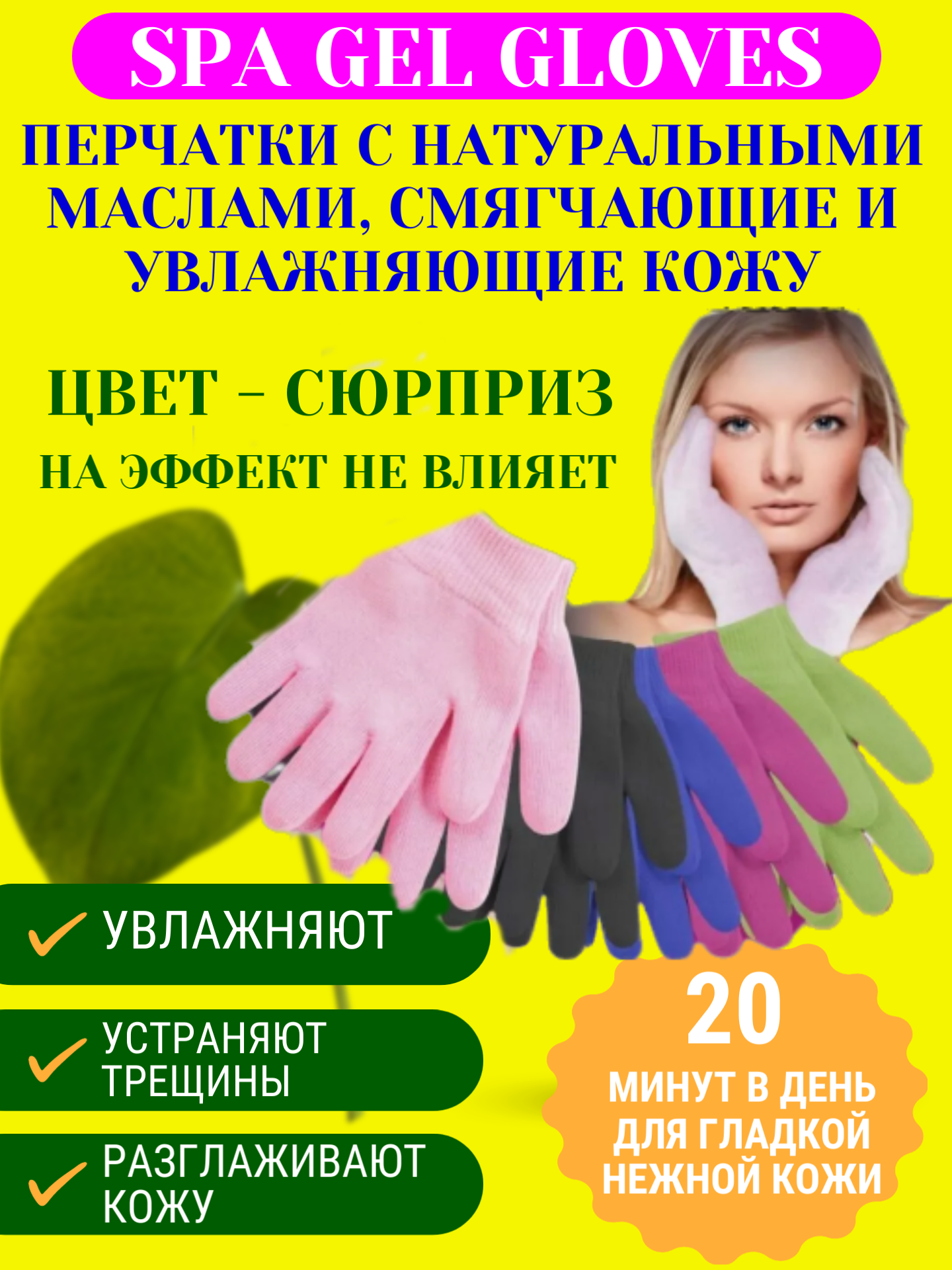 

Спа-перчатки для рук увлажняющие многоразовые разнозветный, Разноцветный
