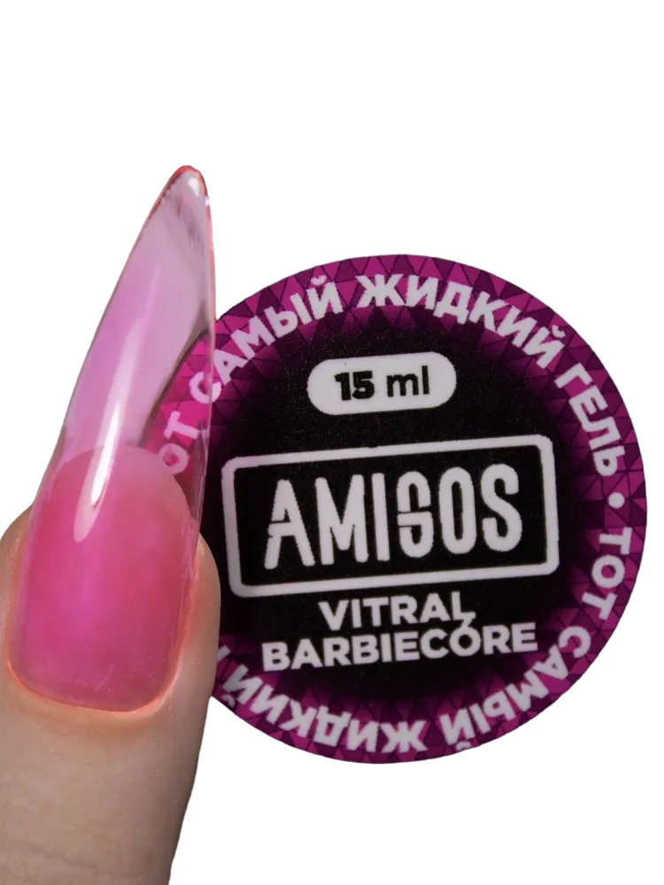 

Тот самый Жидкий гель Amigos VITRAL BARBIECORE, 15 мл, Тот самый Жидкий гель AMIGOS VITRAL BARBIECORE, 15 мл