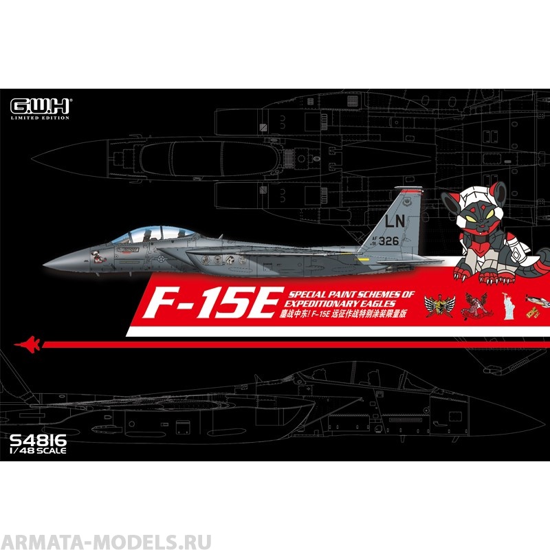 

S4816 F-15E Limited Edition