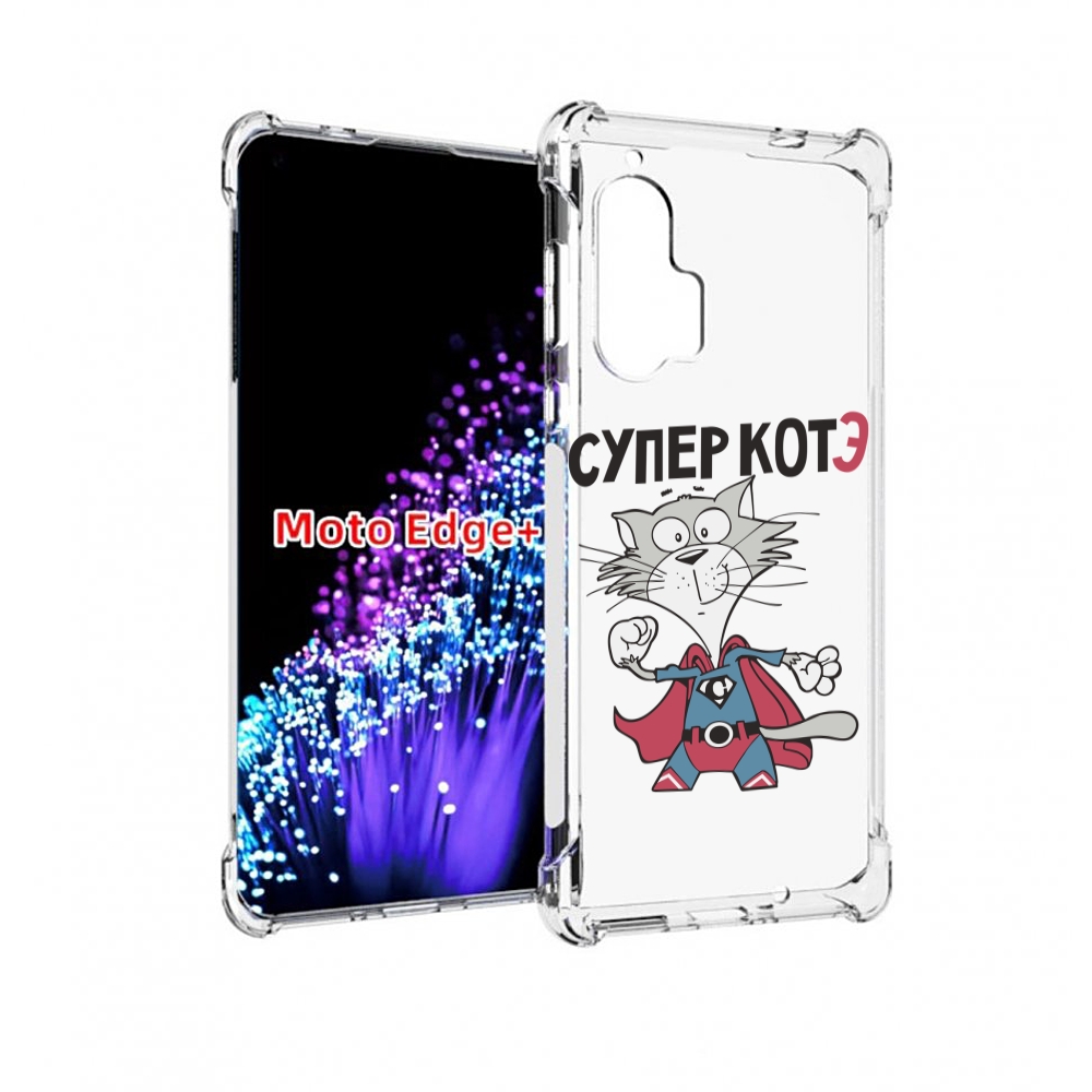 

Чехол MyPads супер-котэ для Motorola Edge+ Plus, Прозрачный, Tocco