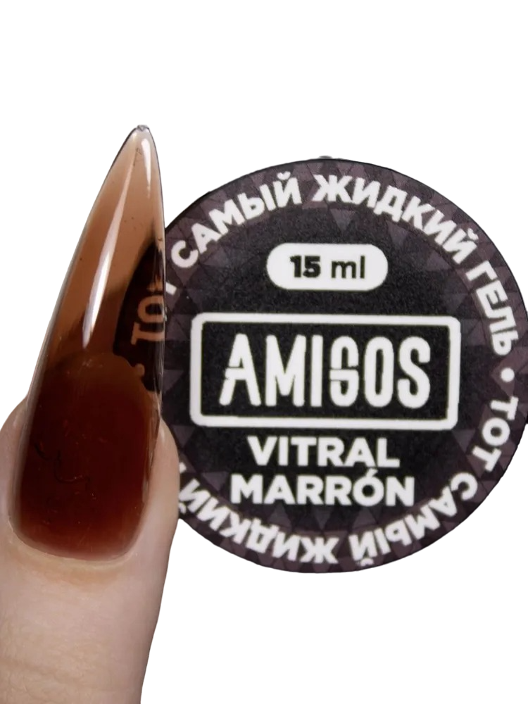 

Тот самый Жидкий гель Amigos VITRAL MARRON, 15 мл, Тот самый Жидкий гель AMIGOS VITRAL MARRON, 15 мл