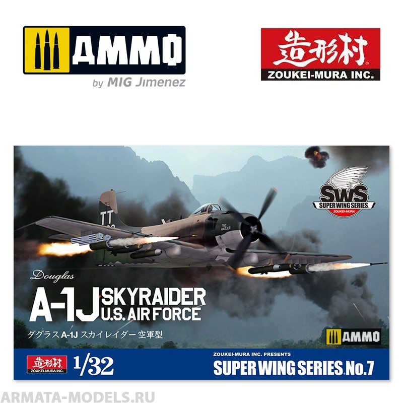 

VOLKSWS07 Сборная модель DOUGLAS A-1J SKYRAIDER US AIR FORCE