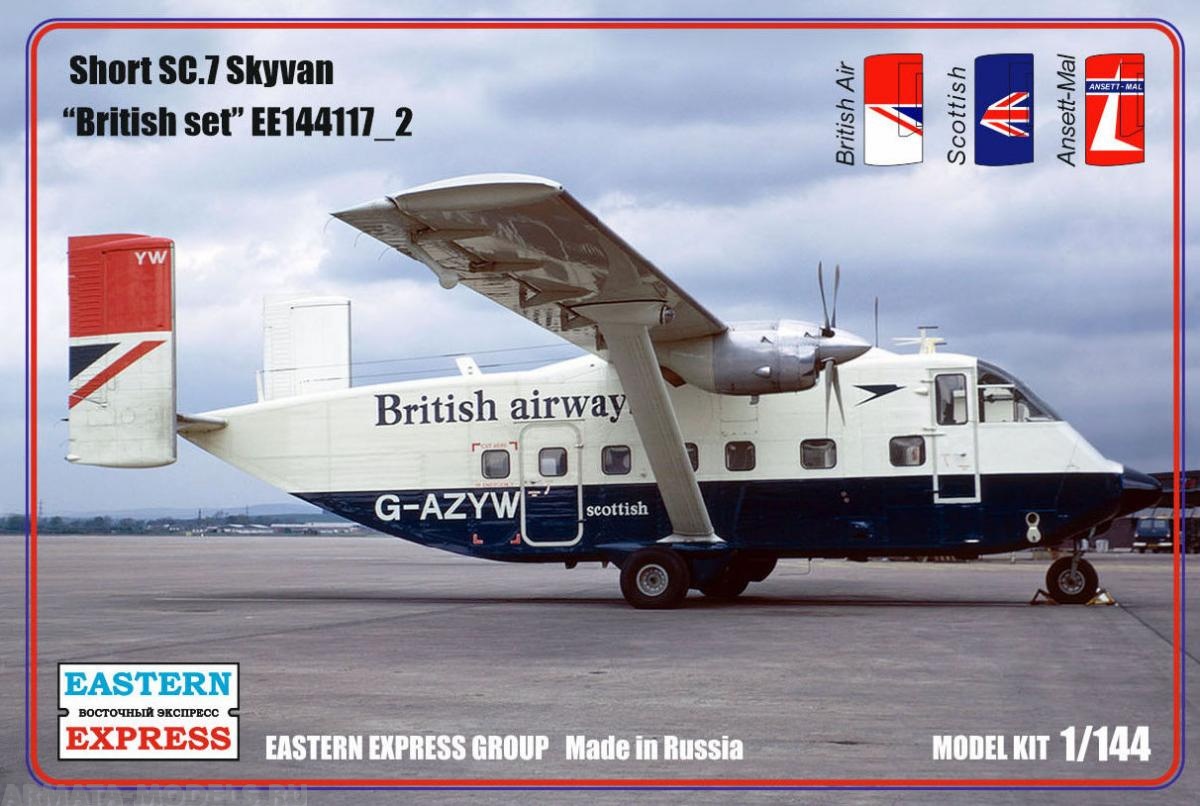 ЕЕ144117_2 Пас. самолет Short SC-7 Skyvan British set