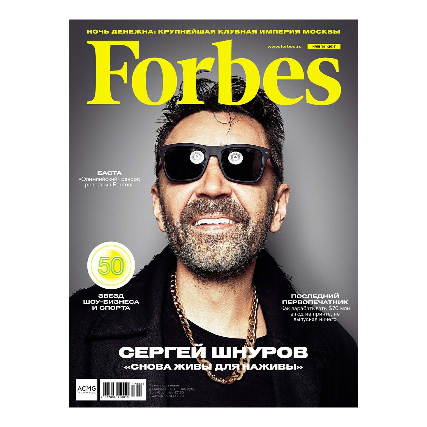 

Журнал Forbes