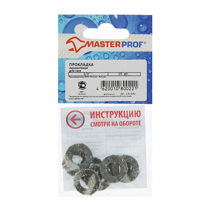 

Прокладка паронитовая MasterProf, для газа 1/2", набор 10 шт., Черный