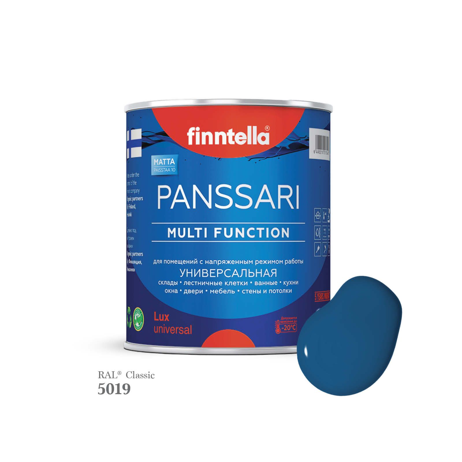 

Грунт - эмаль защитная быстросохнущая PANSSARI, цвет RAL5019 , 0,9л, Синий, PANSSARI RAL