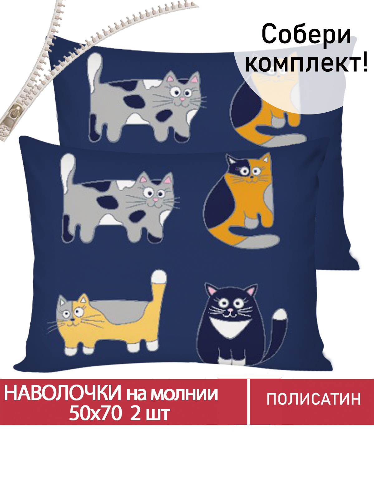 

Наволочка Мечта Sinder 50х70 см 2шт., Синий