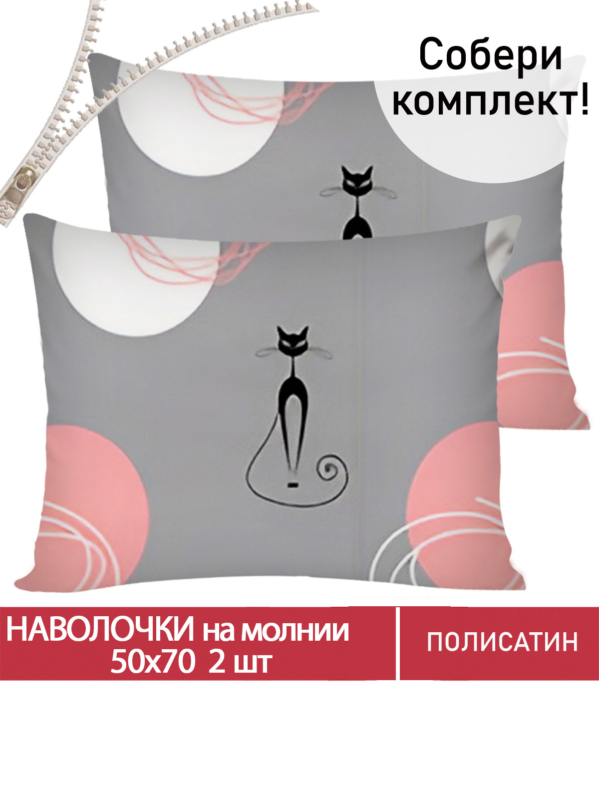 

Наволочка Мечта Bandy 50х70 см 2шт., Серый