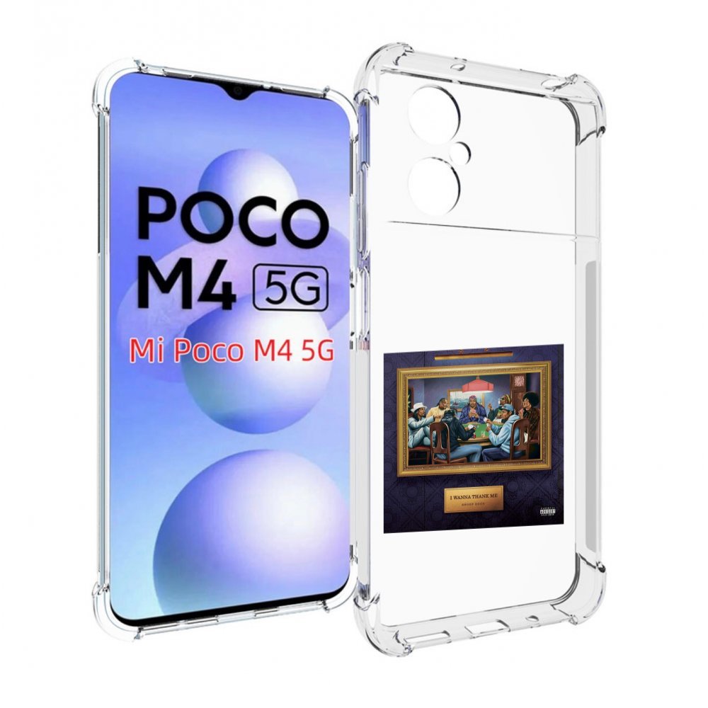 

Чехол Mypads Snoop Dogg Wanna Thank Me Для Poco M4 5G, Прозрачный, Tocco