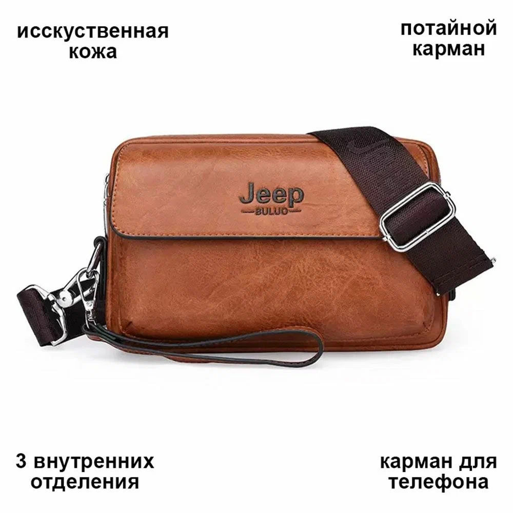

Сумка мужская NoBrand S-0041 светло-коричневая, Коричневый, S-0041