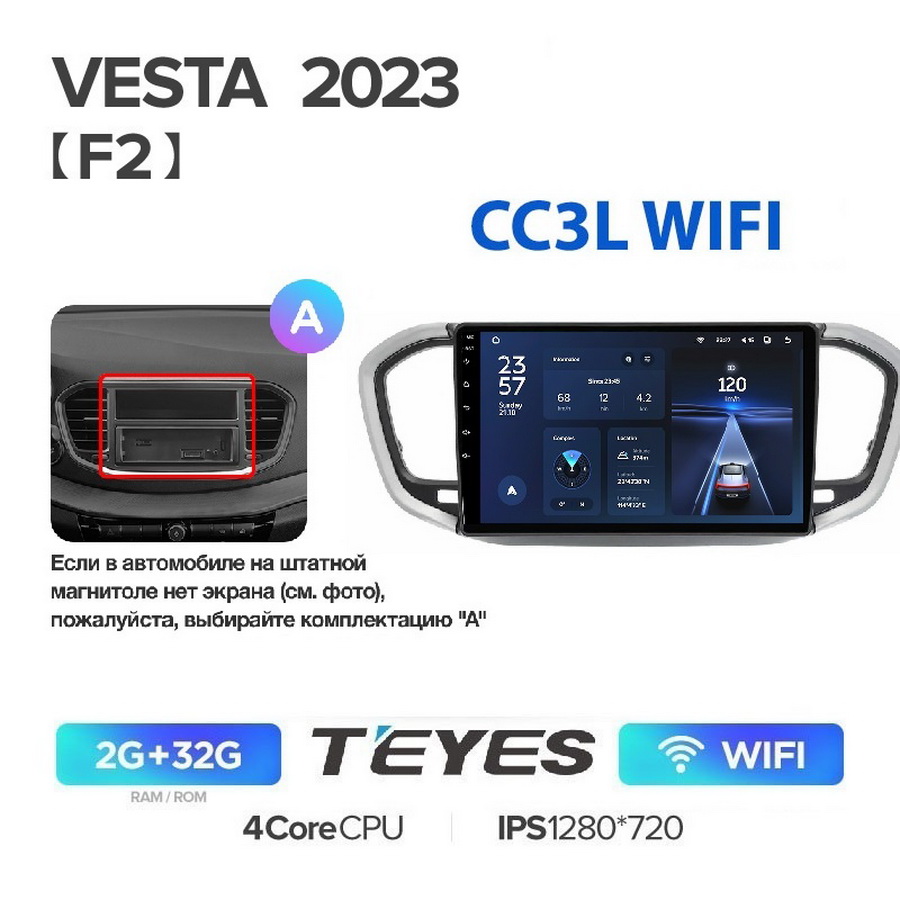 

Магнитола Teyes CC3L WIFI 2/32гб Lada Vesta NG 2023 9 дюймов черно-серебристая рамка, CC3L WIFI