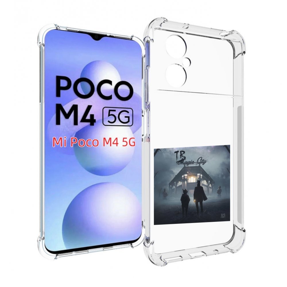 

Чехол MyPads Tragic City ЛСП для Xiaomi Poco M4 5G, Прозрачный, Tocco