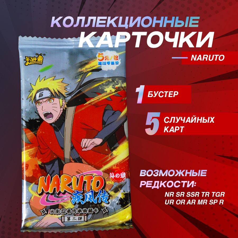 Коллекционные Карточки KAYOU Наруто 320₽