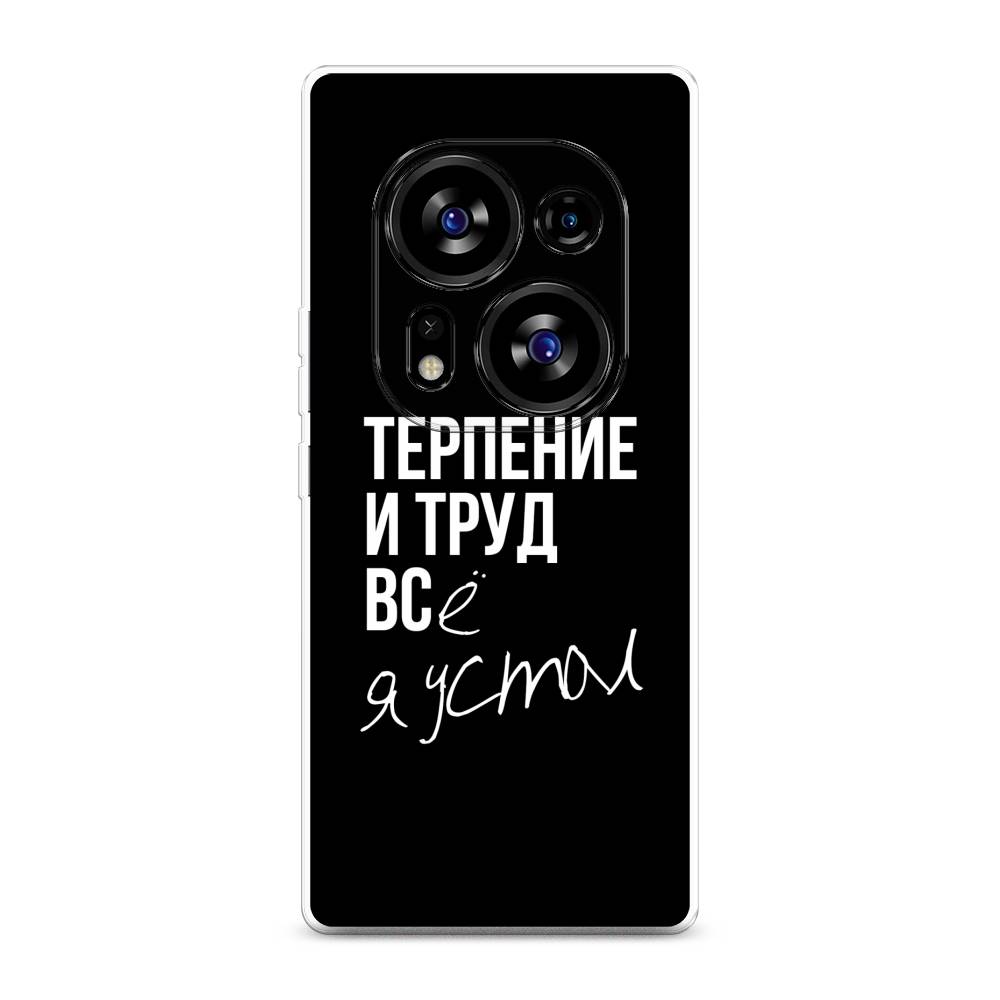 

Чехол Awog на Tecno Phantom X2"Терпение и труд", Серый;белый;черный, 303350-6