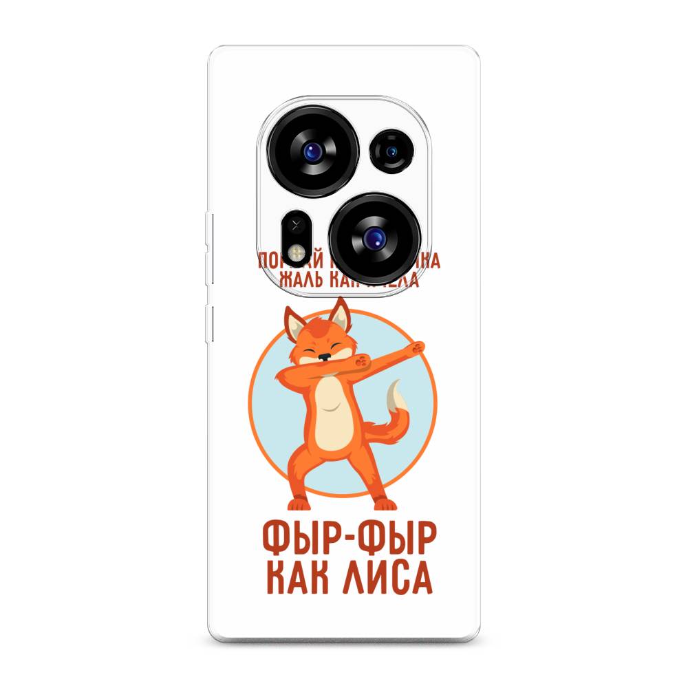 

Чехол Awog на Tecno Phantom X2"Фыр-фыр как лиса", Оранжевый;белый;голубой, 303350-2
