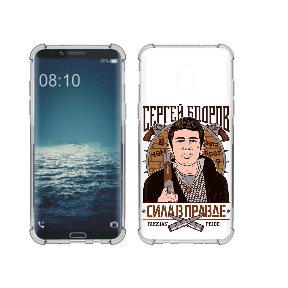 

Чехол MyPads Tocco для Samsung Galaxy J3 Сергей Бодров (PT226926.574.155), Прозрачный, Tocco