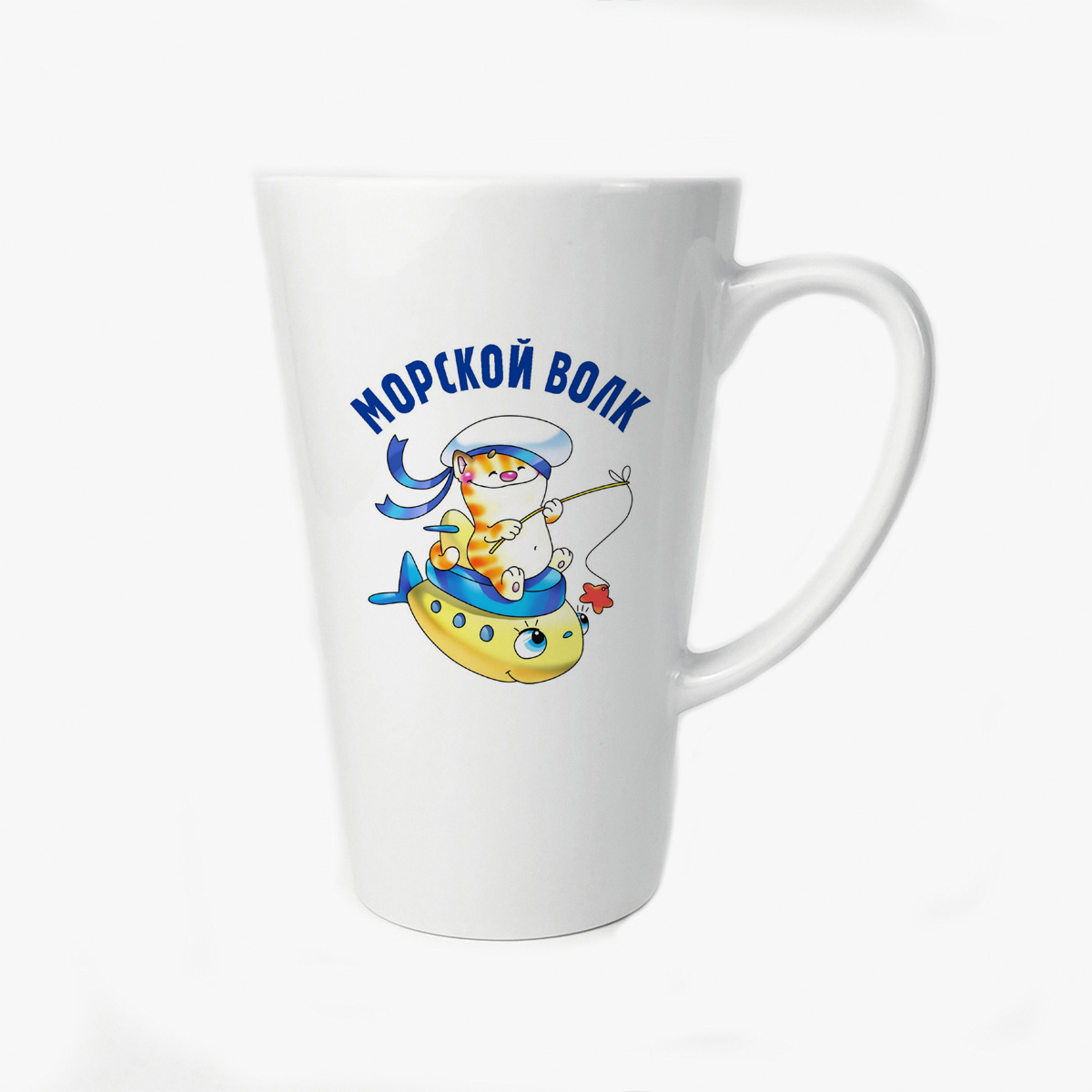 

Большая конусная кружка CoolPodarok Морской волк (23 февраля)