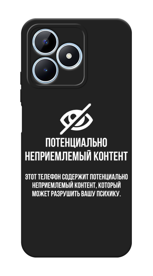 

Чехол Awog 2516552-1 для Realme C60 "Неприемлемый контент", Белый;серый;серебристый, 2516552-1