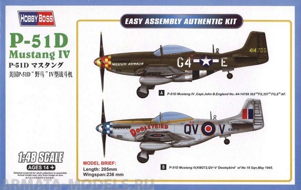 

85802 Самолет P-51D Mustang IV Fighter