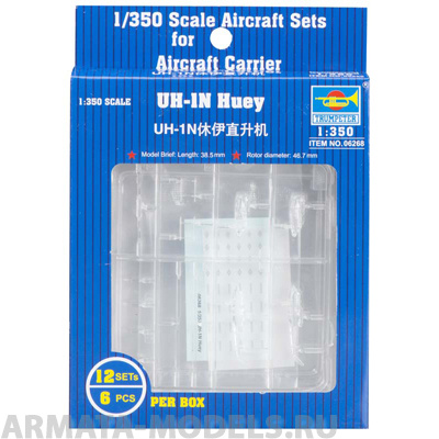

06268P UH-1N Huey