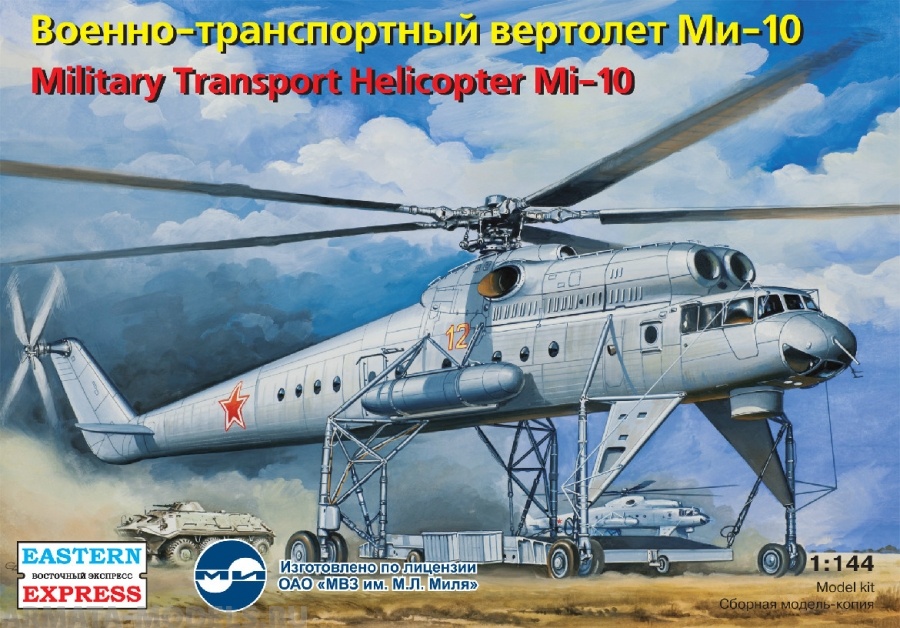 

ЕЕ14509 Транспортный вертолет Ми-10 ВВС